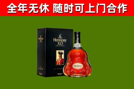 揭东区烟酒回收轩尼诗XO.jpg