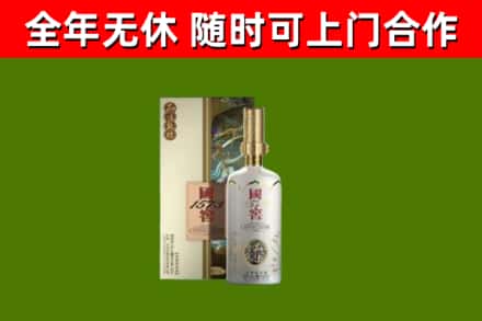 揭东区回收国窖1573价格