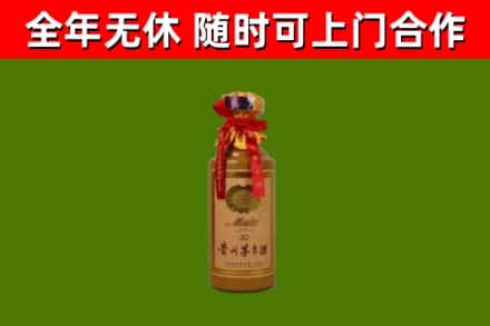 揭东区烟酒回收30年茅台酒.jpg