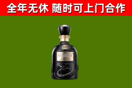 揭东区烟酒回收古20酒.jpg