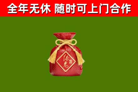 揭东区烟酒回收酒鬼酒.jpg