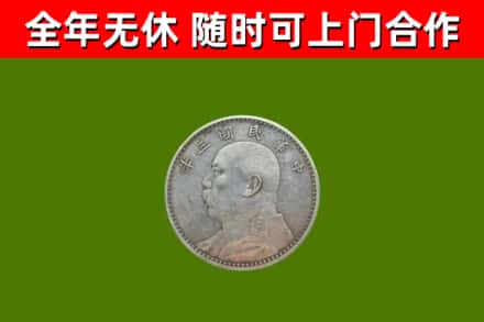 揭东区烟酒回收袁大头.jpg